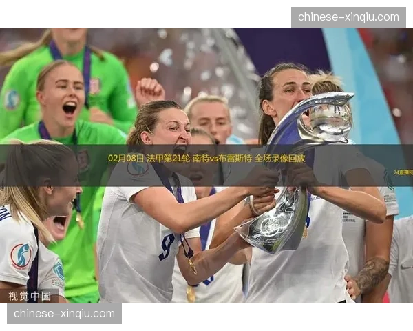 实时：南特对阵布雷斯特，上半场主队成功拦截次数已达12次，创本赛季同期新高